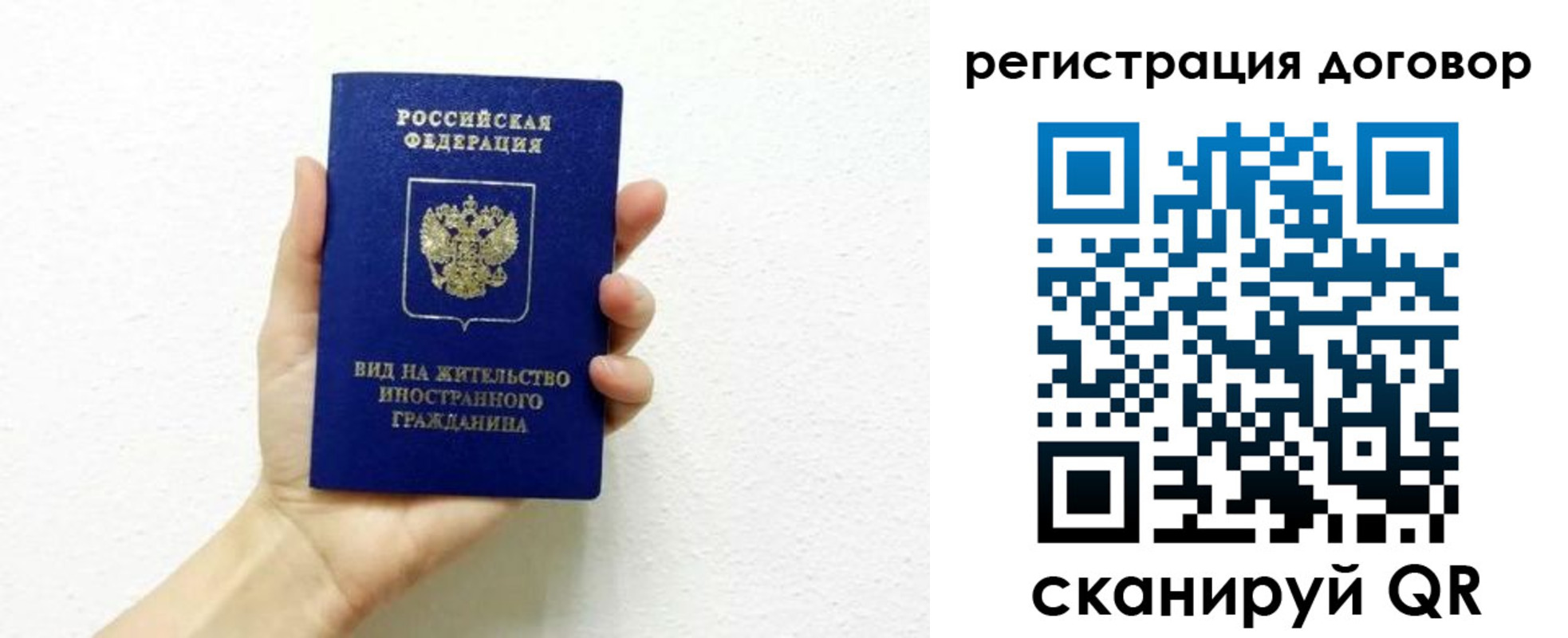 прописка в квартире в Свирске