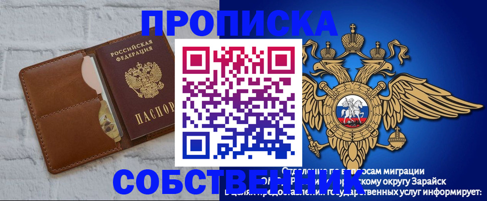 прописка регистрация в Свирске