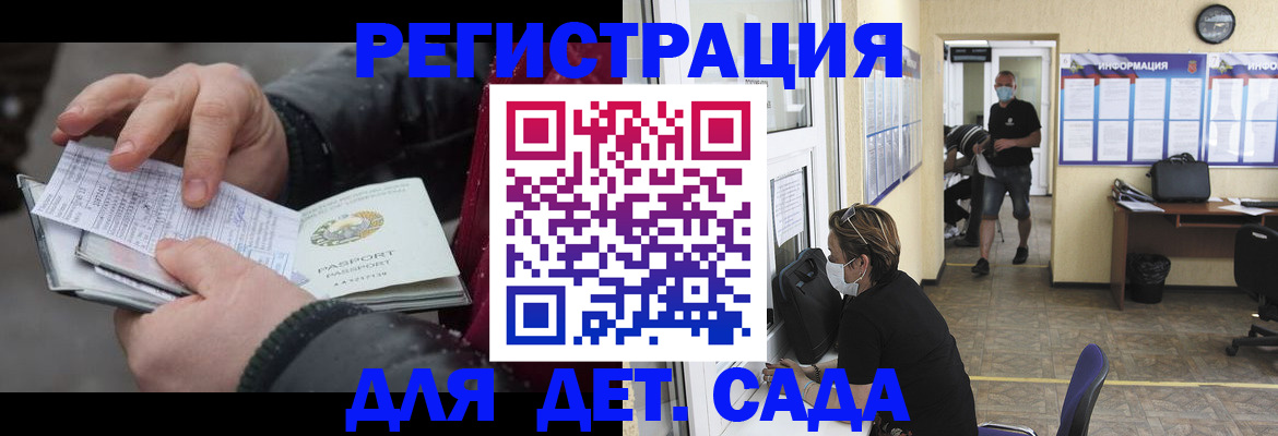 прописка 2025 в Свирске