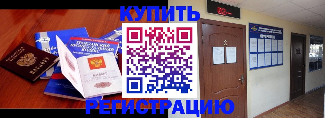 прописка законно в Свирске