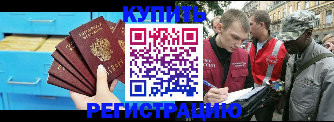 прописка гарантия в Свирске